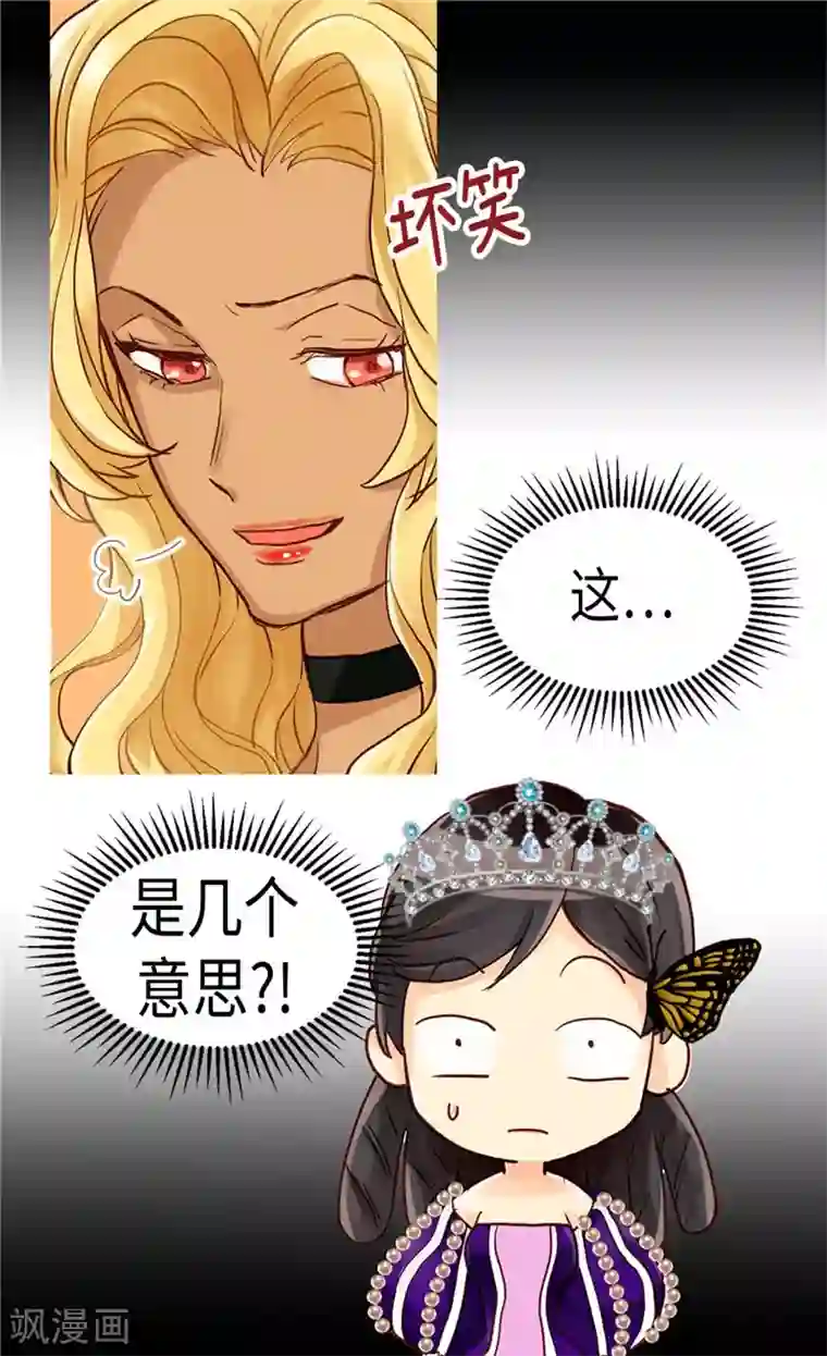 异世界皇妃第80话 使节团觐见