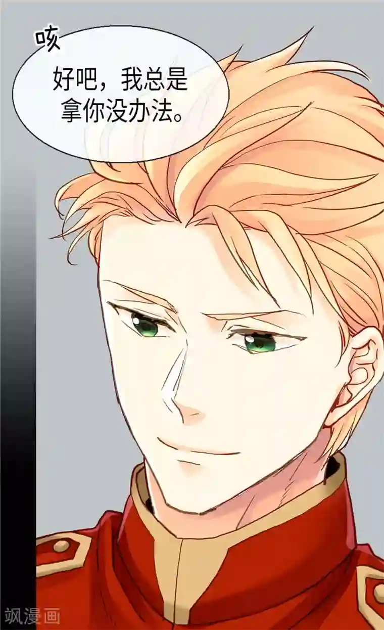 异世界皇妃第80话 使节团觐见