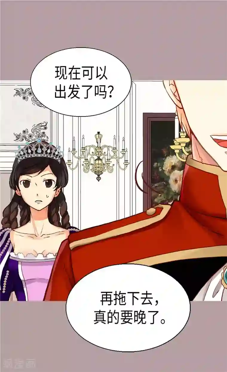 异世界皇妃第80话 使节团觐见