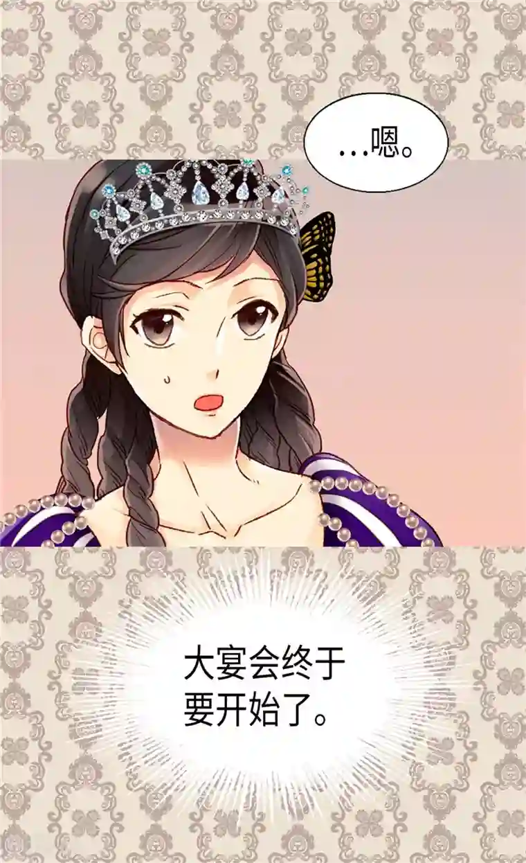 异世界皇妃第80话 使节团觐见