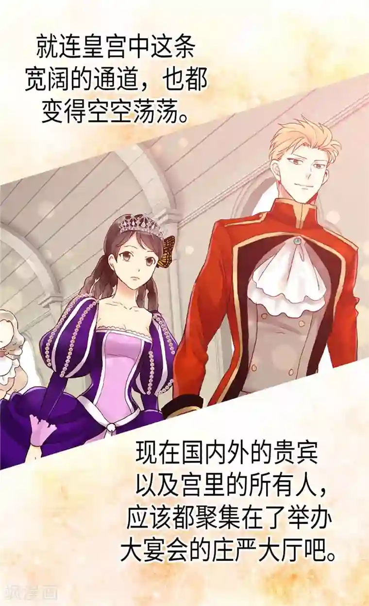 异世界皇妃第80话 使节团觐见