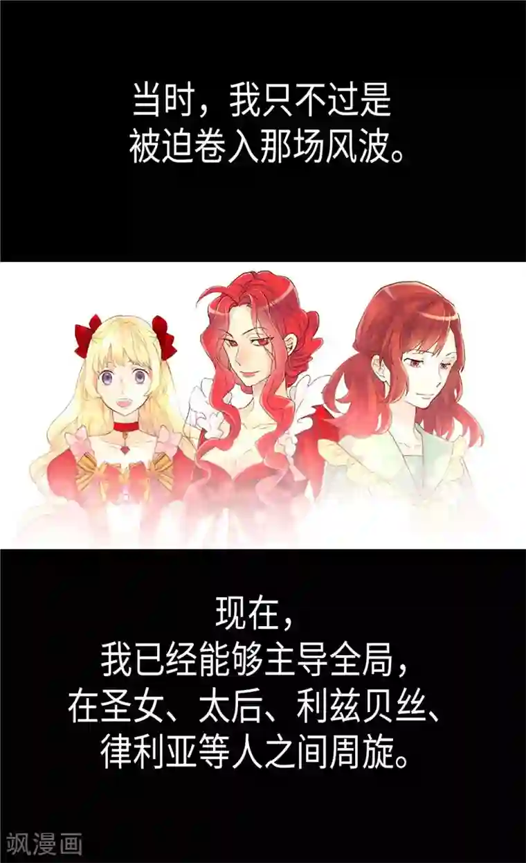 异世界皇妃第80话 使节团觐见