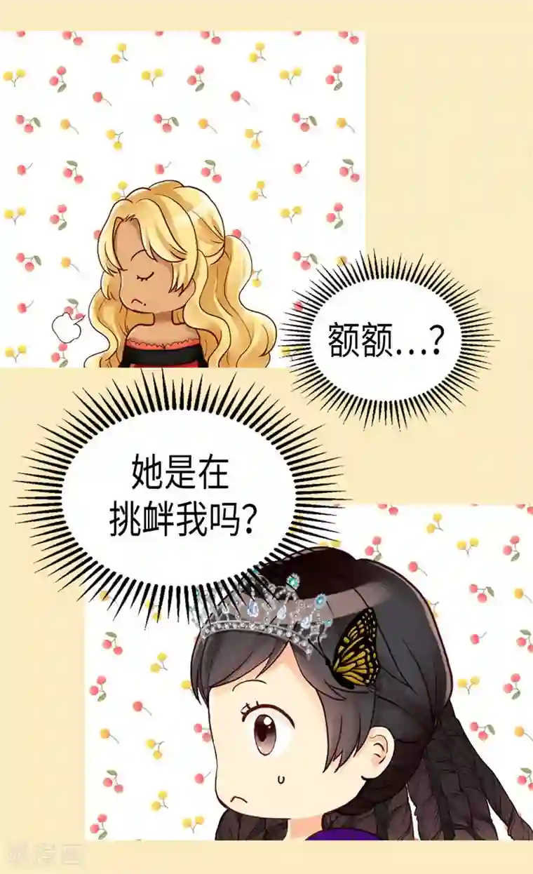 异世界皇妃第81话 我唯一的妃子