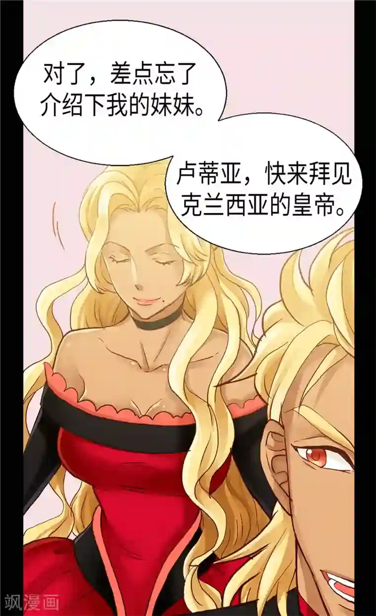 异世界皇妃第81话 我唯一的妃子