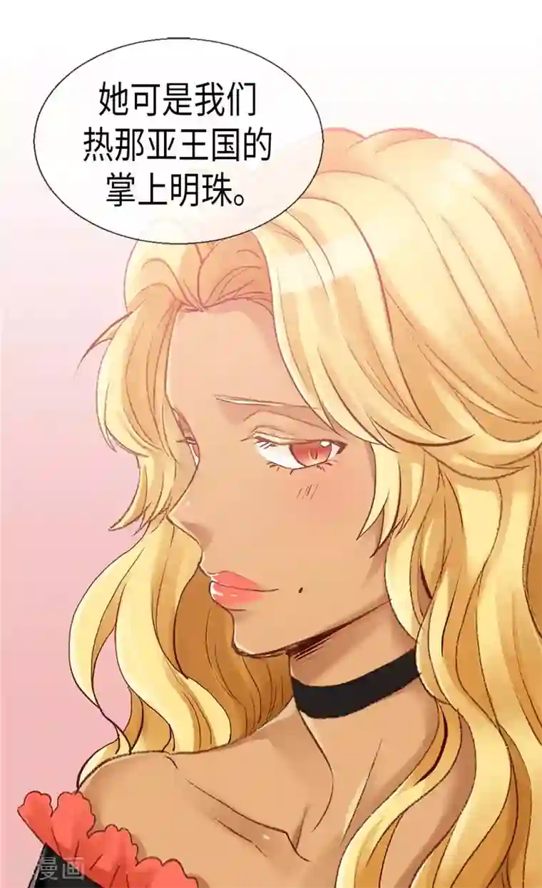 异世界皇妃第81话 我唯一的妃子