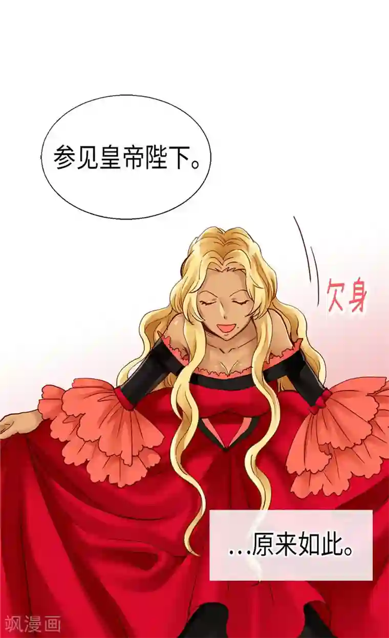 异世界皇妃第81话 我唯一的妃子