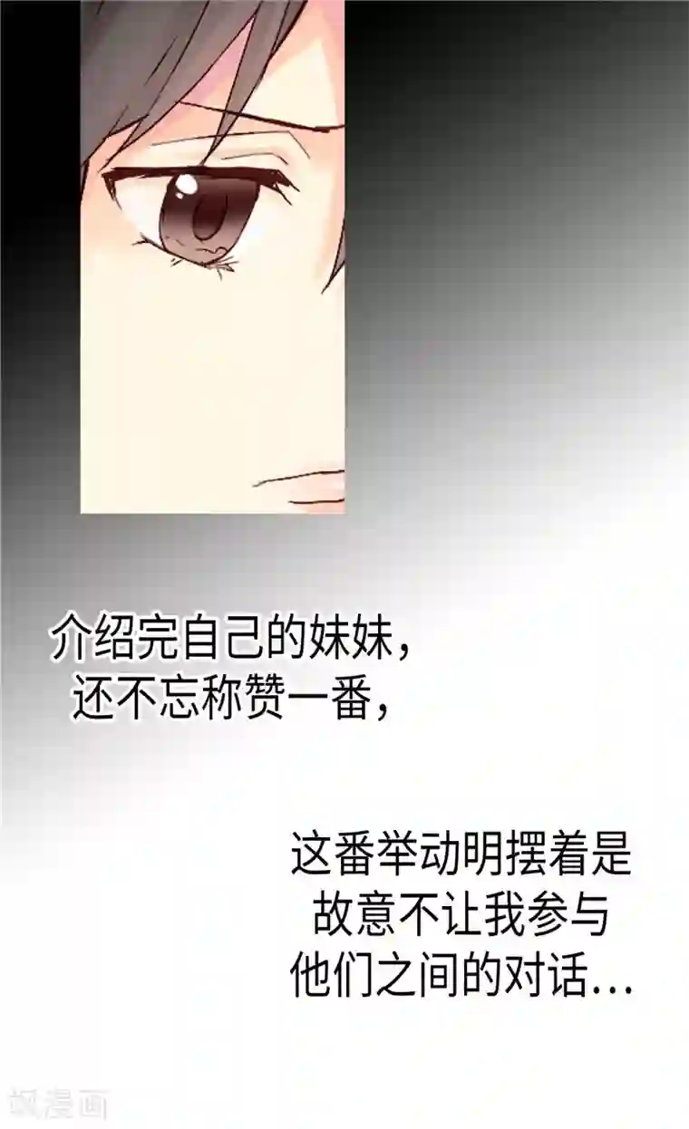 异世界皇妃第81话 我唯一的妃子