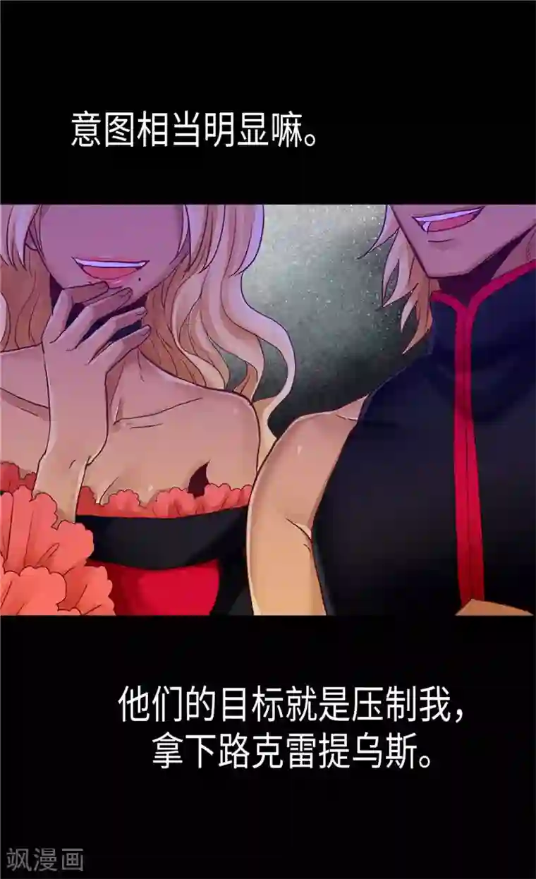 异世界皇妃第81话 我唯一的妃子