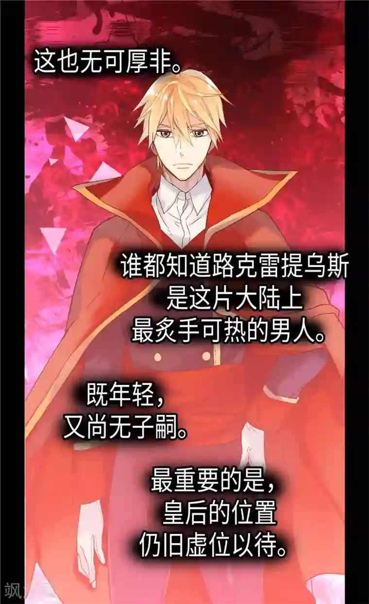 异世界皇妃第81话 我唯一的妃子