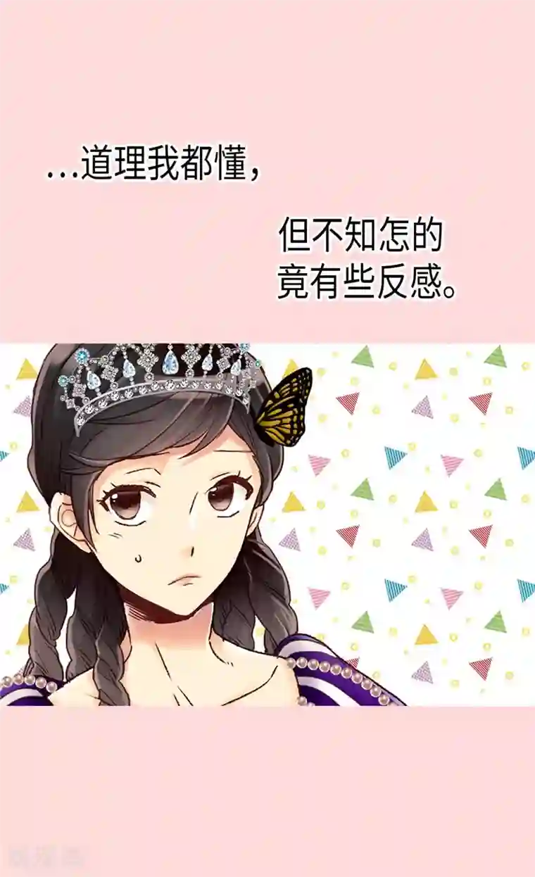 异世界皇妃第81话 我唯一的妃子