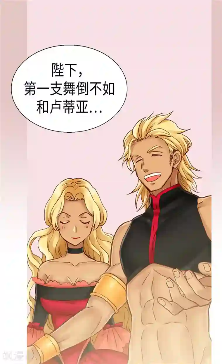 异世界皇妃第81话 我唯一的妃子