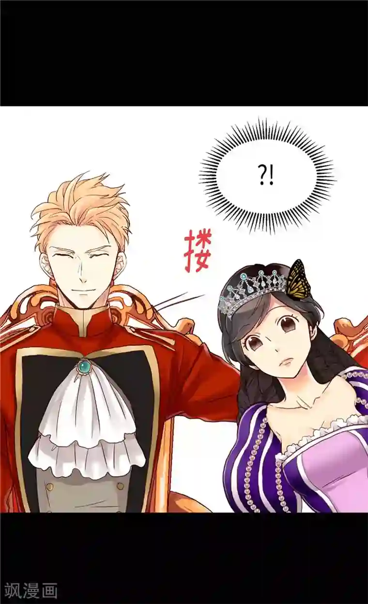 异世界皇妃第81话 我唯一的妃子