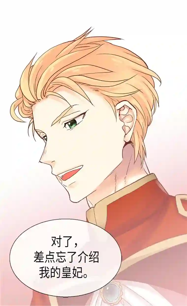 异世界皇妃第81话 我唯一的妃子