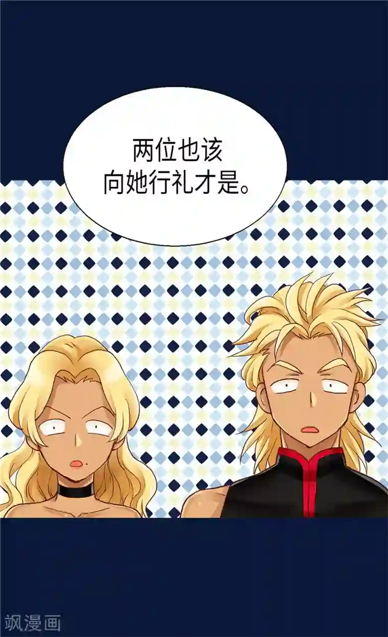 异世界皇妃第81话 我唯一的妃子