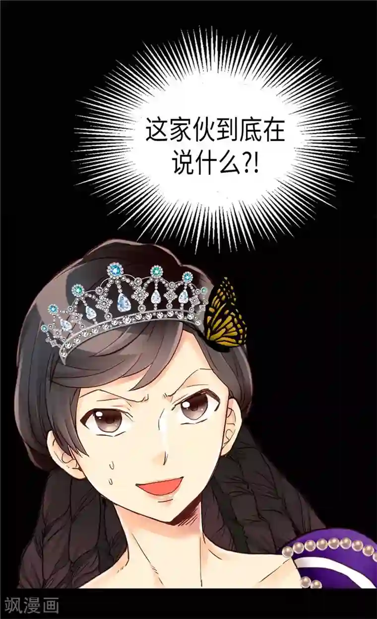 异世界皇妃第81话 我唯一的妃子