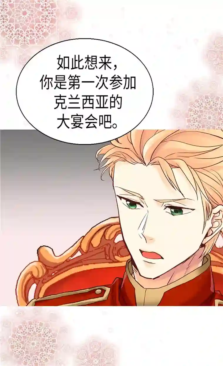 异世界皇妃第81话 我唯一的妃子