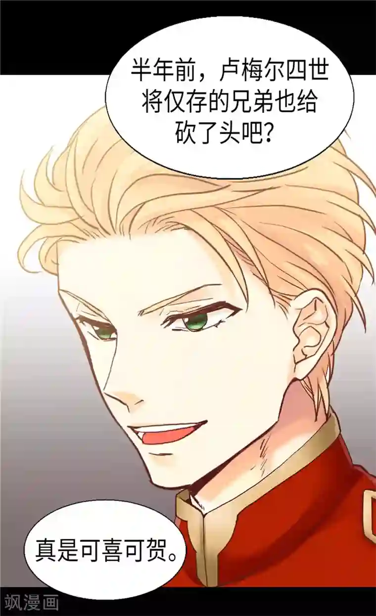 异世界皇妃第81话 我唯一的妃子