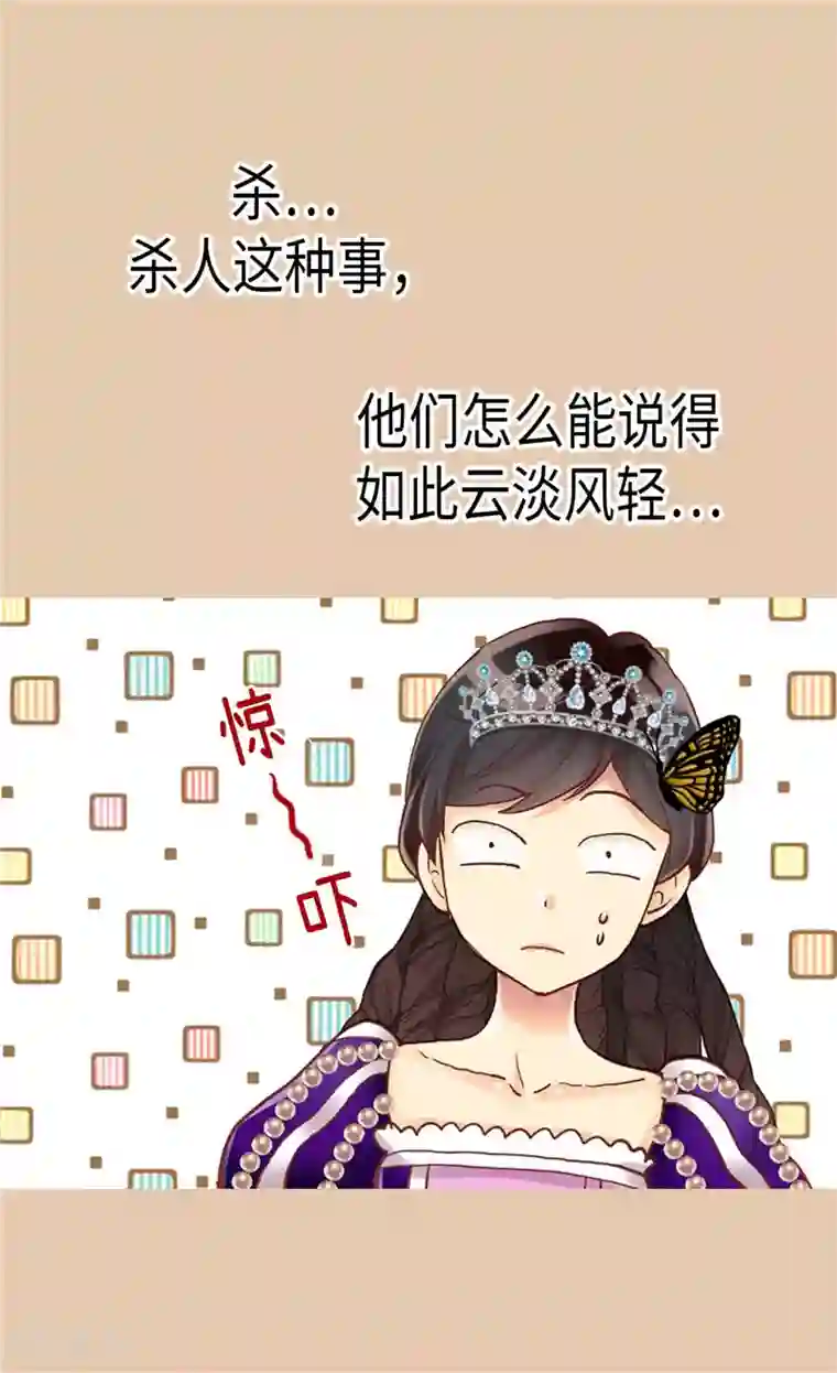 异世界皇妃第81话 我唯一的妃子