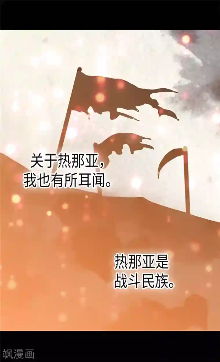 异世界皇妃第81话 我唯一的妃子