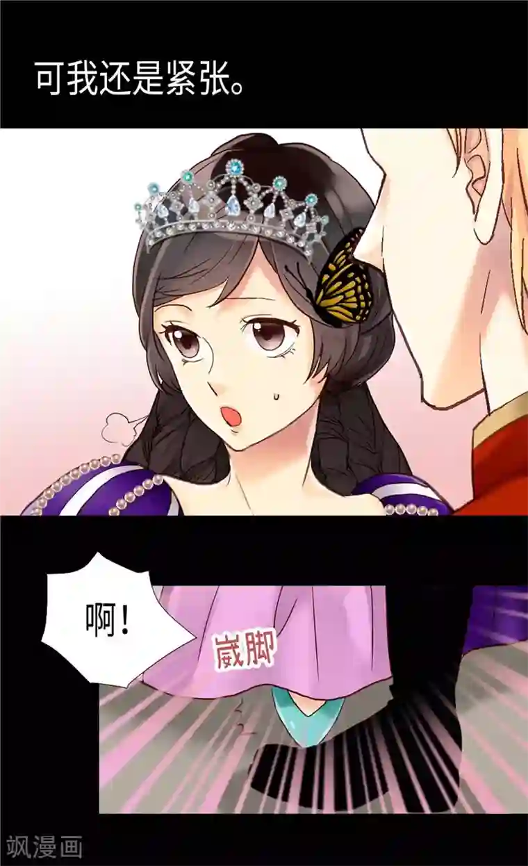 异世界皇妃第82话 虎视眈眈的女人们