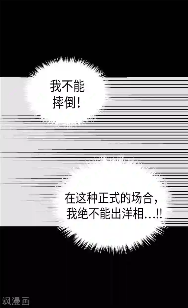 异世界皇妃第82话 虎视眈眈的女人们