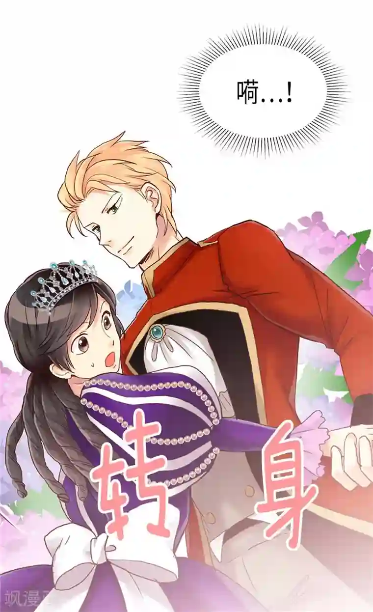 异世界皇妃第82话 虎视眈眈的女人们