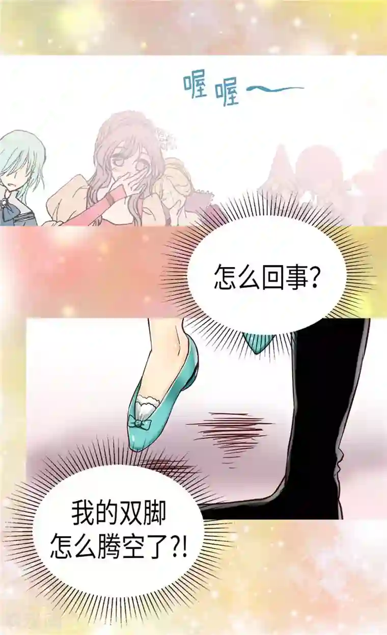 异世界皇妃第82话 虎视眈眈的女人们