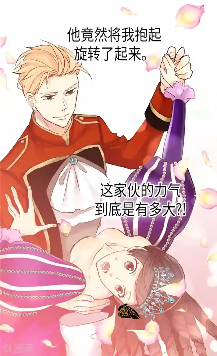 异世界皇妃第82话 虎视眈眈的女人们