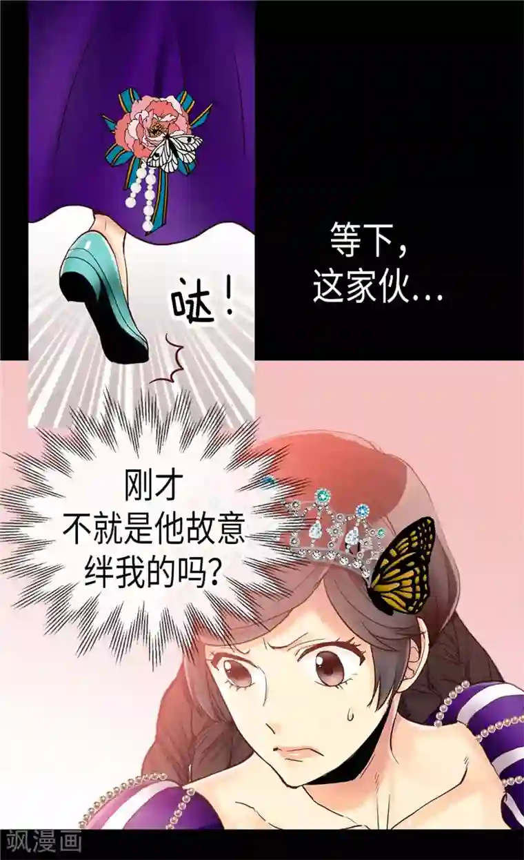 异世界皇妃第82话 虎视眈眈的女人们