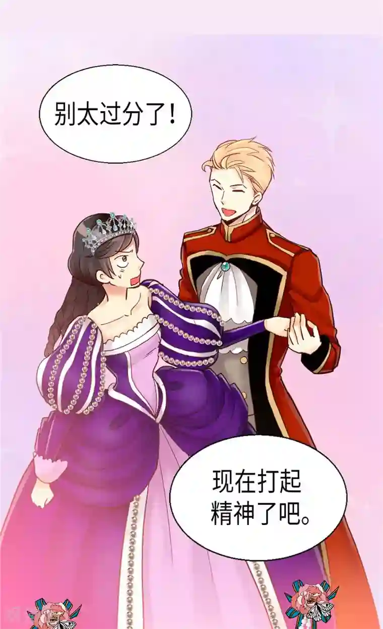 异世界皇妃第82话 虎视眈眈的女人们