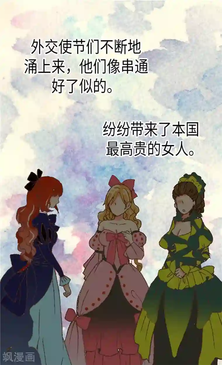 异世界皇妃第82话 虎视眈眈的女人们