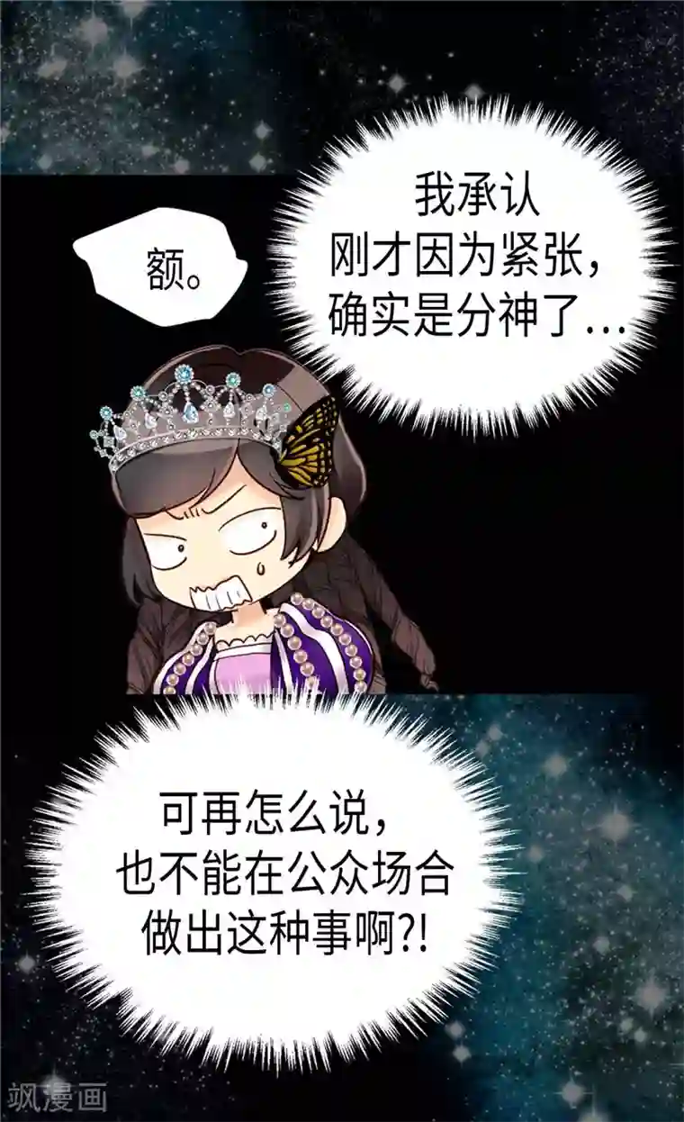 异世界皇妃第82话 虎视眈眈的女人们