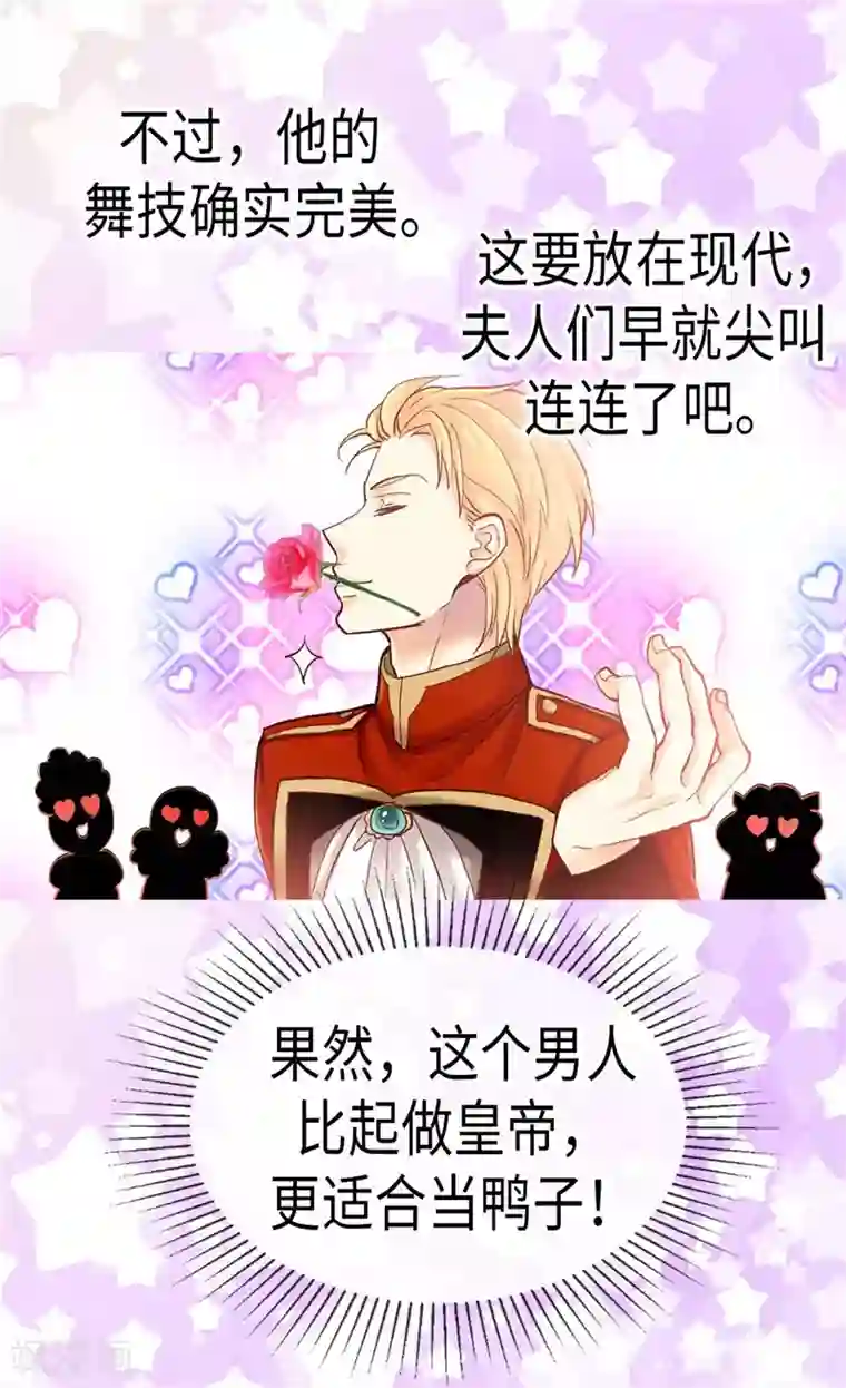 异世界皇妃第82话 虎视眈眈的女人们