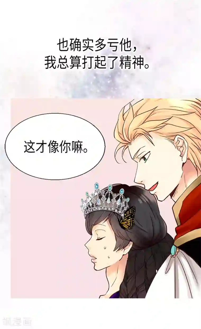 异世界皇妃第82话 虎视眈眈的女人们