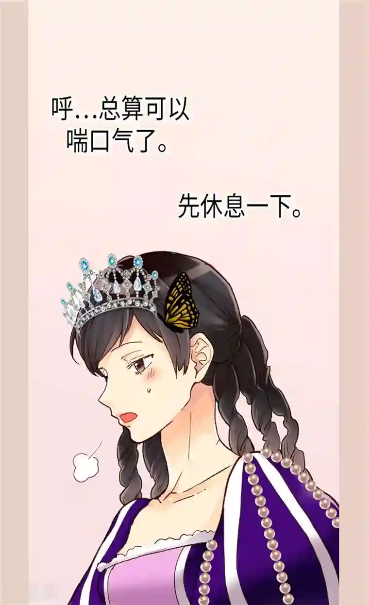 异世界皇妃第82话 虎视眈眈的女人们