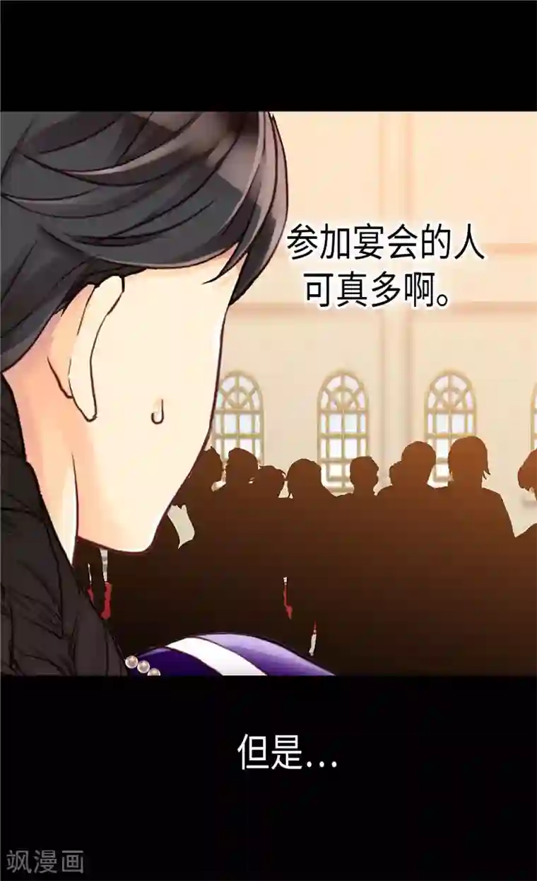 异世界皇妃第82话 虎视眈眈的女人们