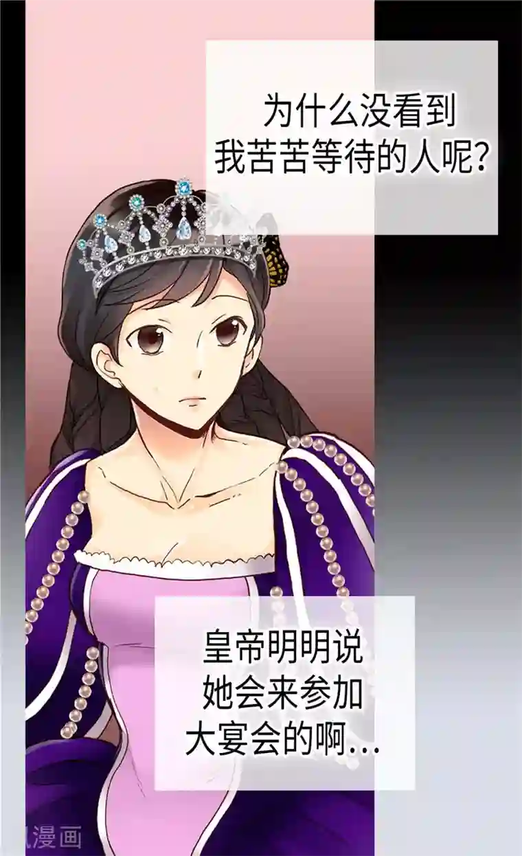 异世界皇妃第82话 虎视眈眈的女人们