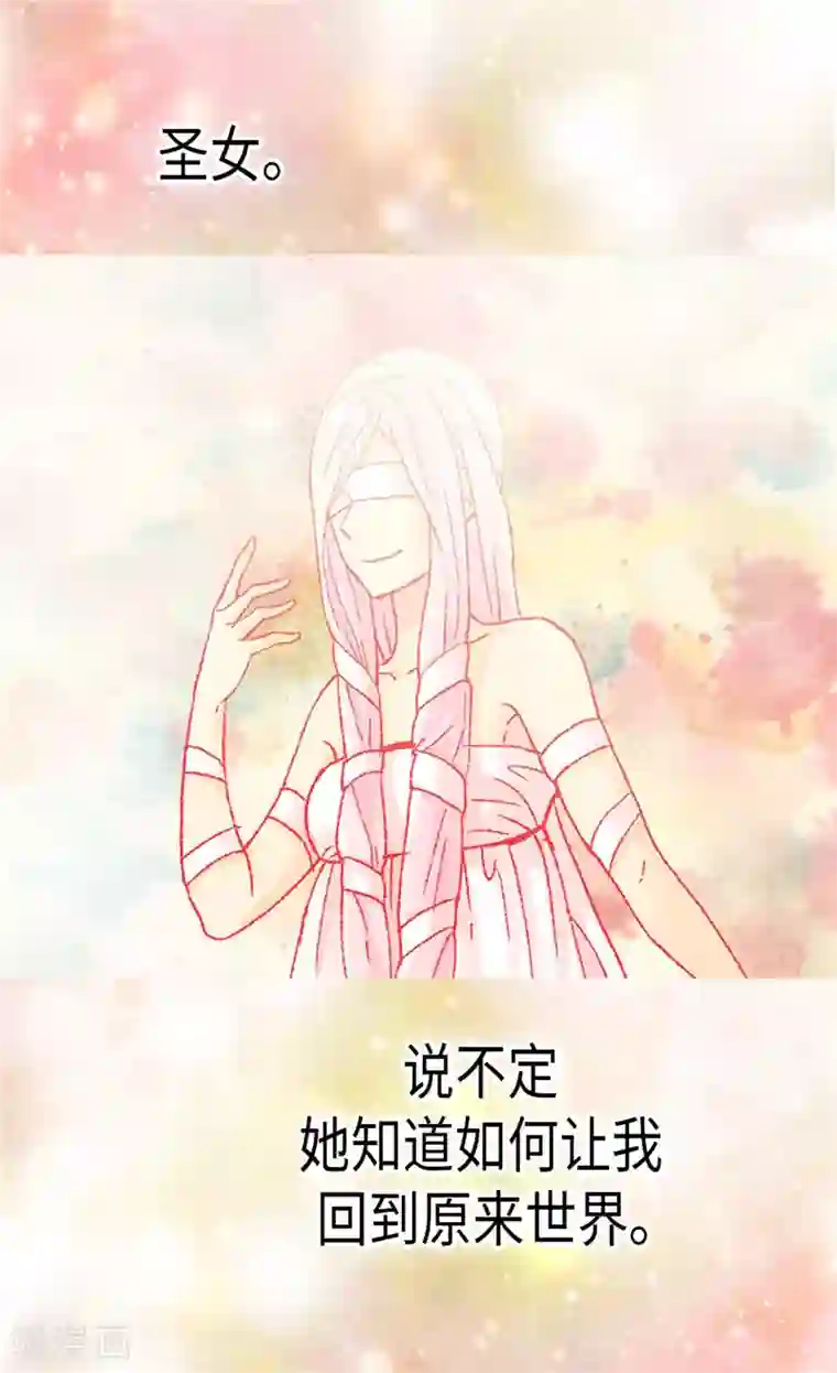 异世界皇妃第82话 虎视眈眈的女人们