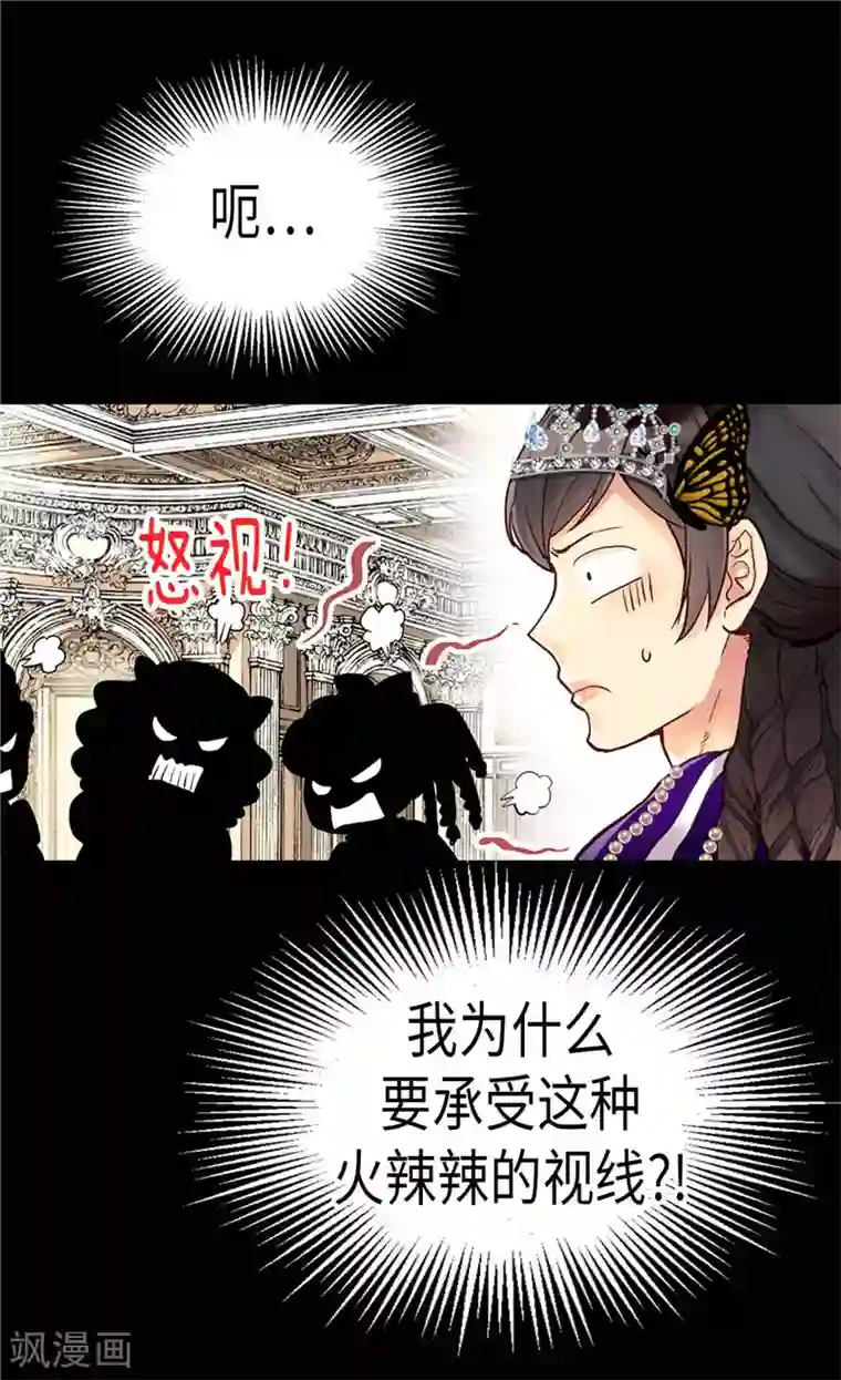 异世界皇妃第82话 虎视眈眈的女人们