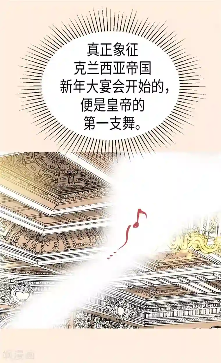 异世界皇妃第82话 虎视眈眈的女人们