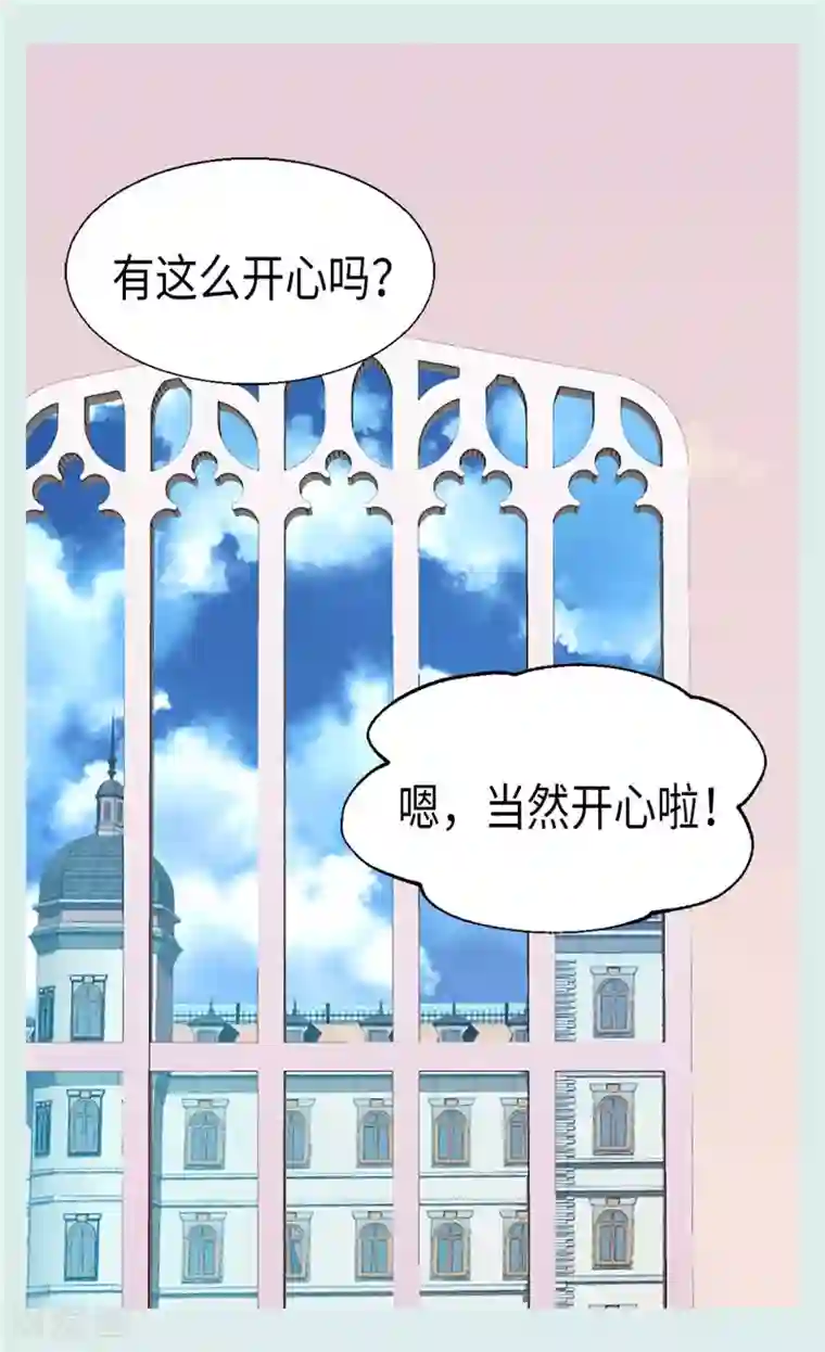 异世界皇妃第83话 你还是想回去吗？