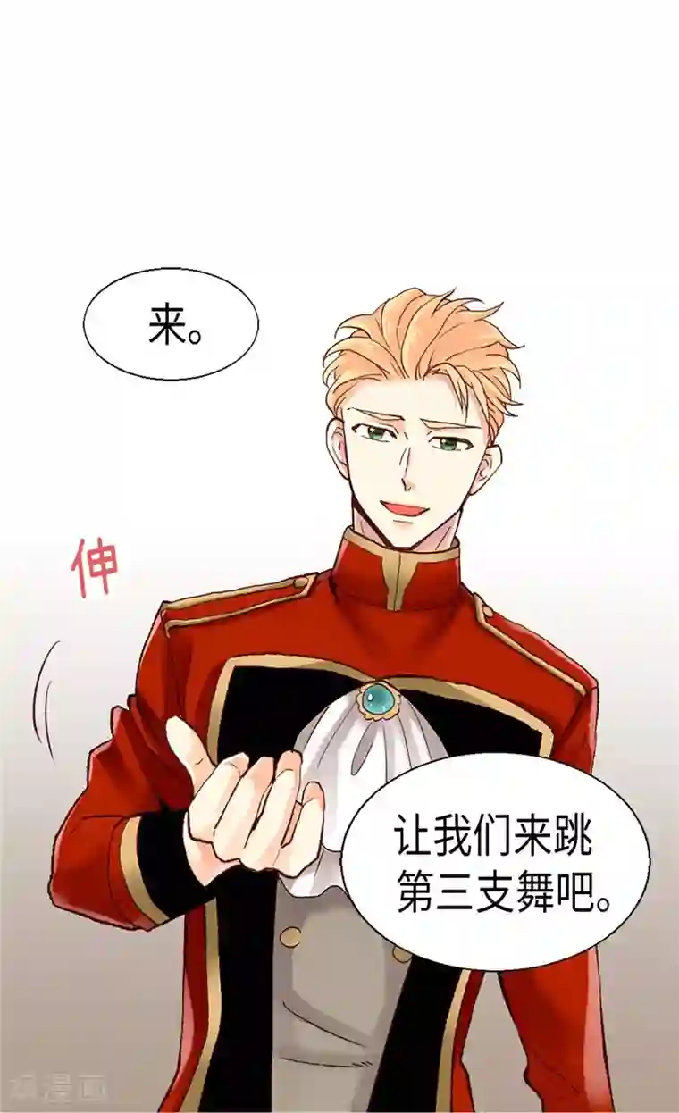 异世界皇妃第83话 你还是想回去吗？