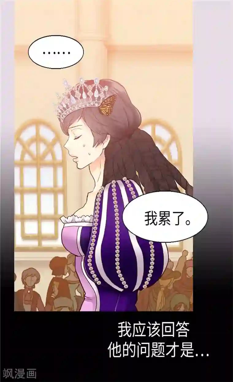 异世界皇妃第83话 你还是想回去吗？