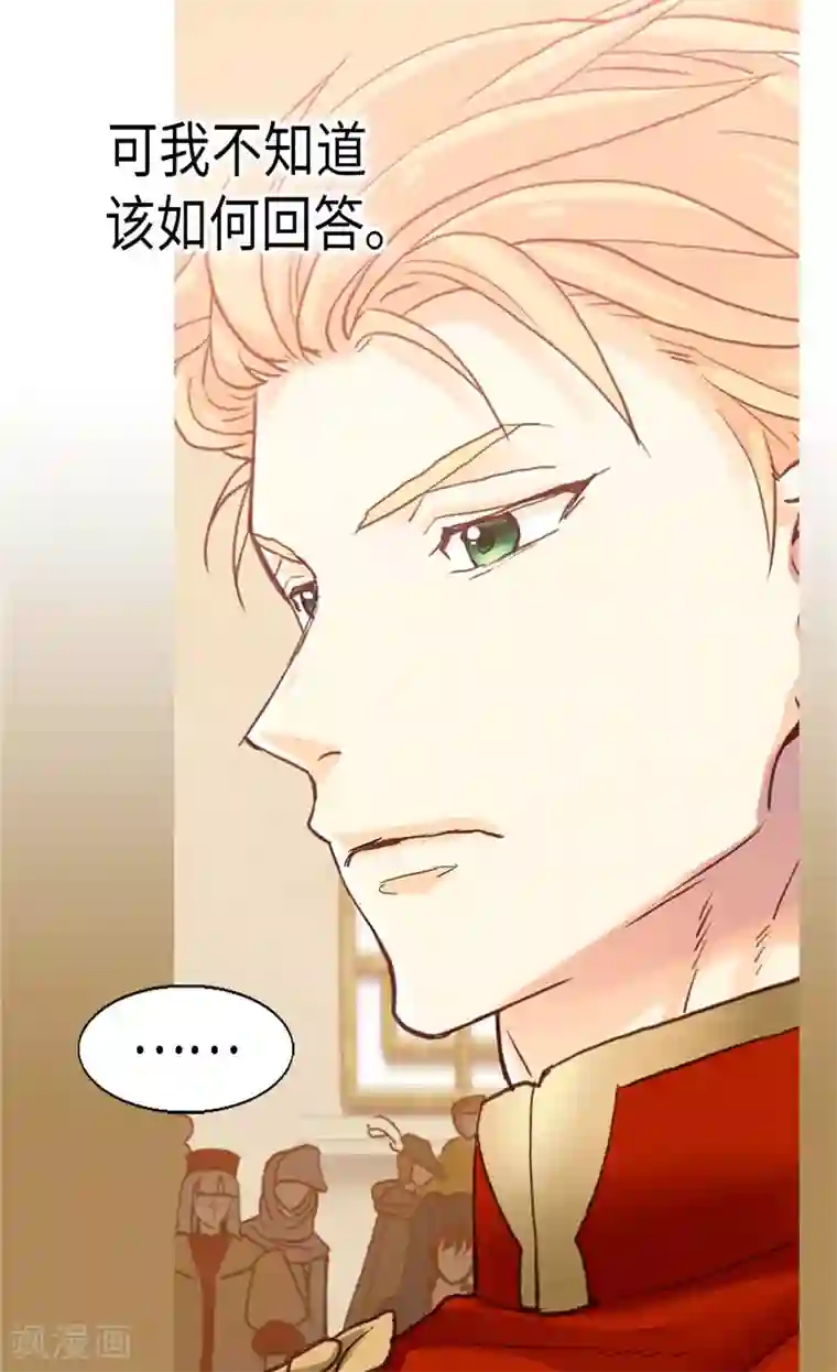 异世界皇妃第83话 你还是想回去吗？