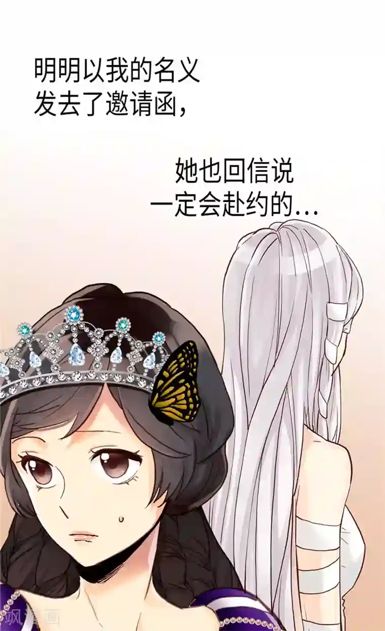 异世界皇妃第83话 你还是想回去吗？