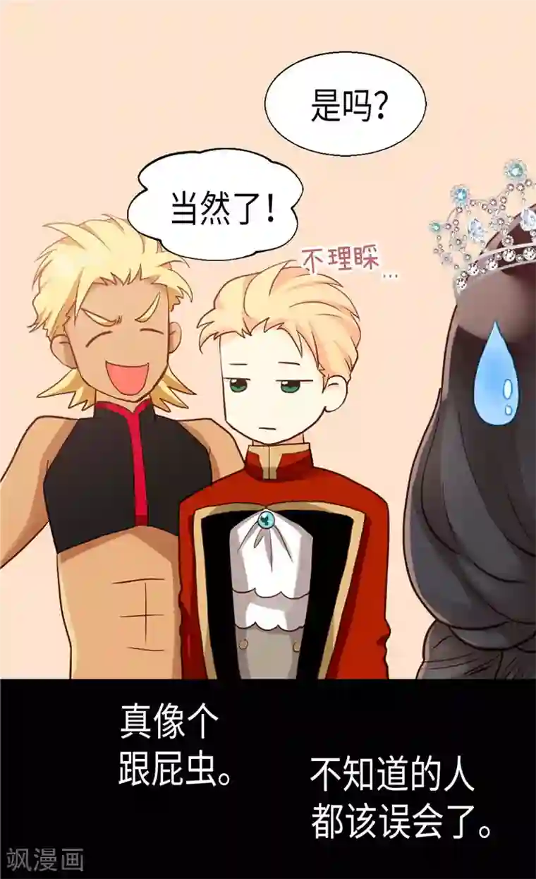 异世界皇妃第83话 你还是想回去吗？