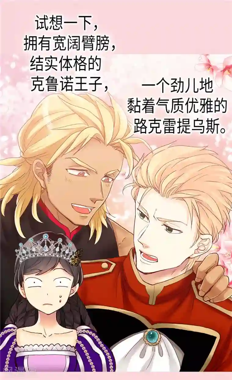 异世界皇妃第83话 你还是想回去吗？