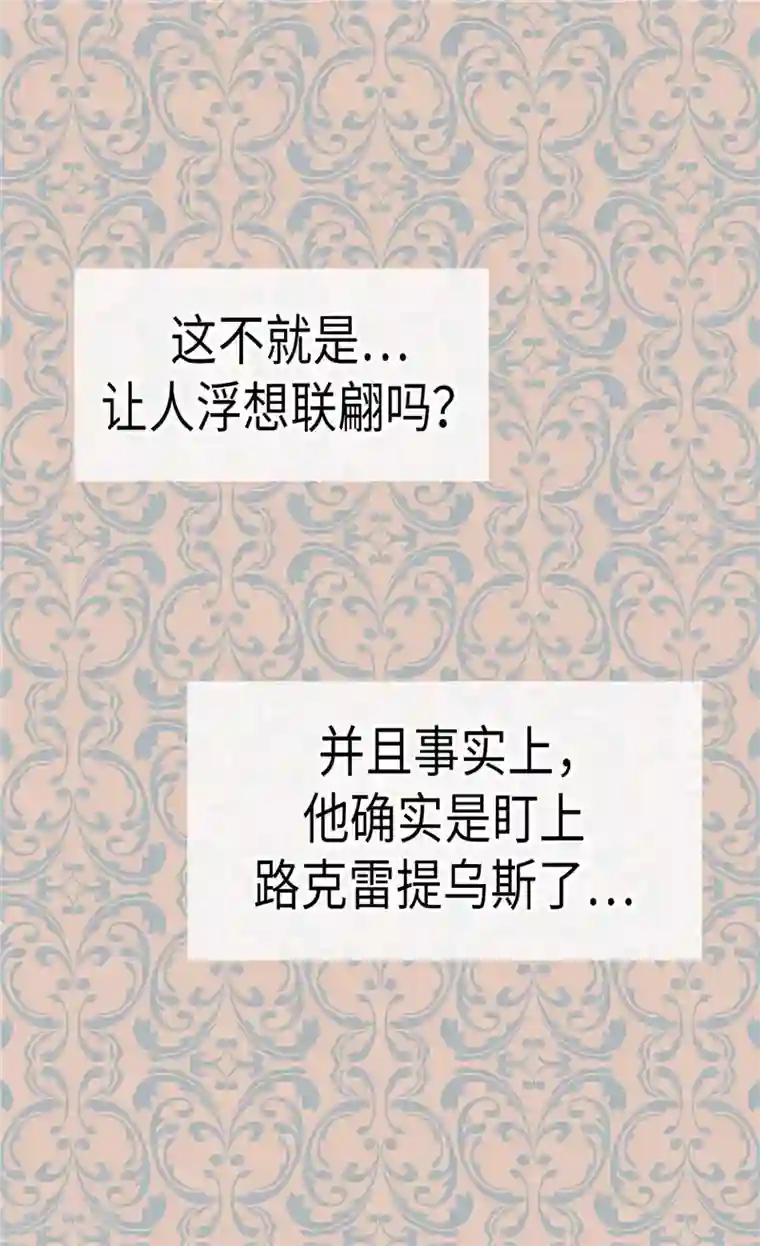 异世界皇妃第83话 你还是想回去吗？