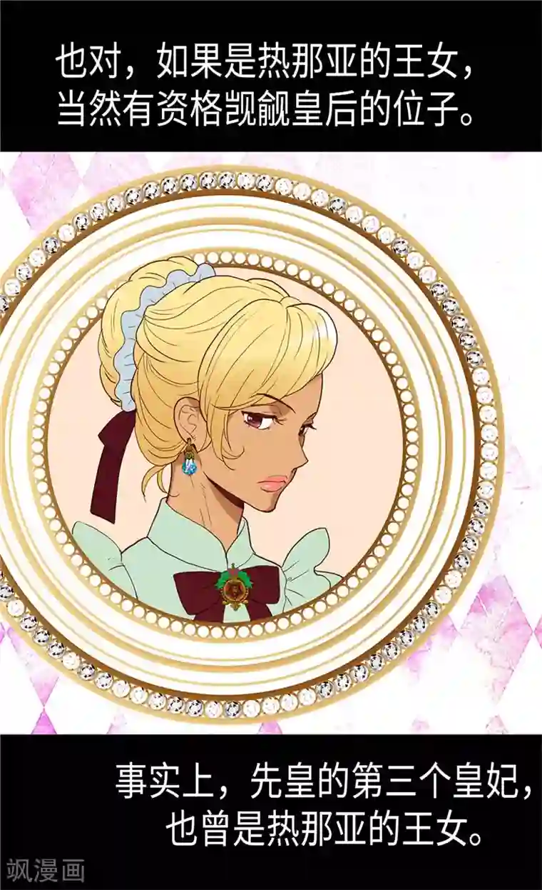 异世界皇妃第83话 你还是想回去吗？