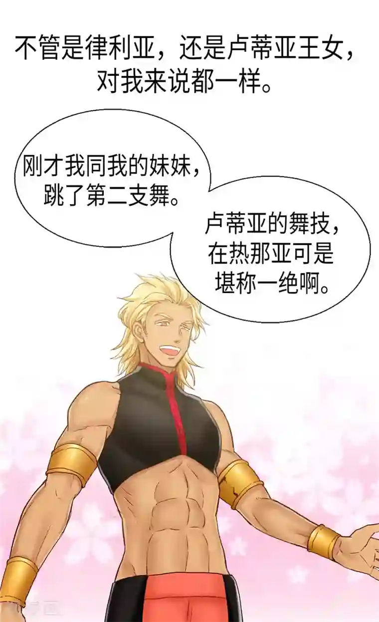 异世界皇妃第83话 你还是想回去吗？